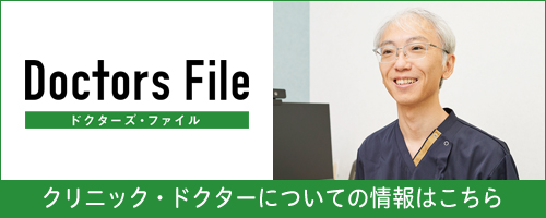 ドクターズファイル紹介記事